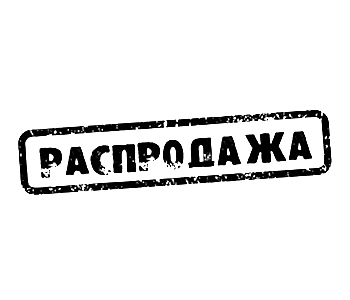 Сезонные скидки на электрокамины